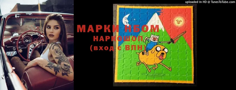 Марки N-bome 1,5мг  наркота  Истра 